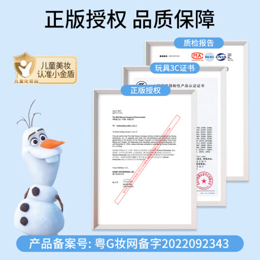 泰芬乐儿童化妆品礼盒玩具爱莎艾莎公主口红迪士尼女孩六一儿童节礼物