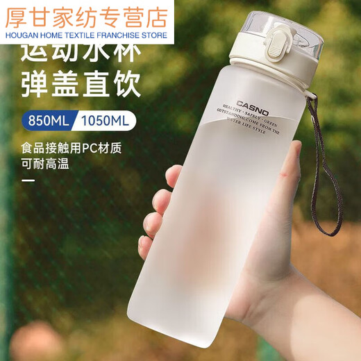 
Sports water cup large capacity male and female students portable outdoor student space in summer 1049ml matte leucorrhea tea separation sports expert