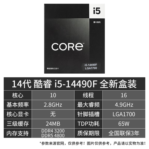 铭瑄（MAXSUN）14代板u CPU主板套装 i5 14490f 14400f 14600kf 散片 终结者B760M WIFI DDR4 i5-14600KF散片【三年店保】
