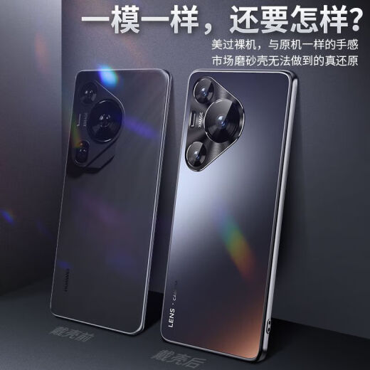 挚卫士【金属全包镜头】适用华为P70Pro手机壳p70pro保护套 电镀边框防摔超薄磨砂散热轻奢保护壳 石墨黑