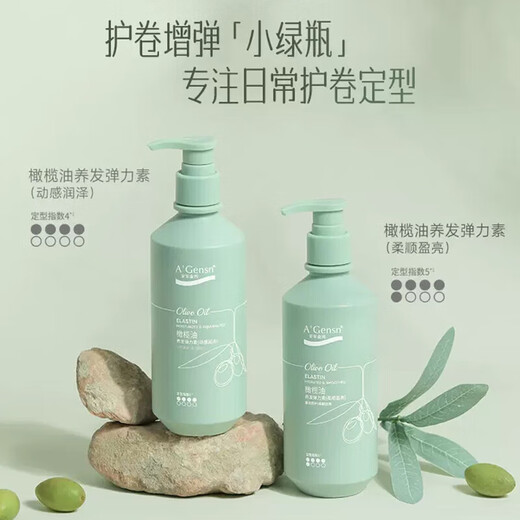 A Gensn A&aposGensn Olive Oil Hair Elastin 260ml Moisturizing, Smooth and Styling Dynamic Moisturizing Elastin Single Bottle