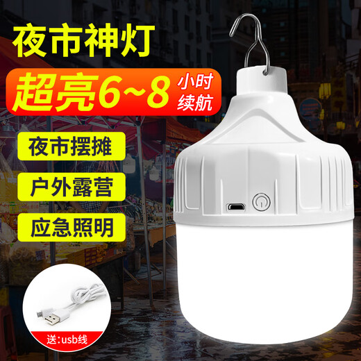 呱呱鸟充电灯泡LED超亮夜市便携地摊USB家用停电应急户外充电式照明灯 中号【12.5*8cm】续航约40小时