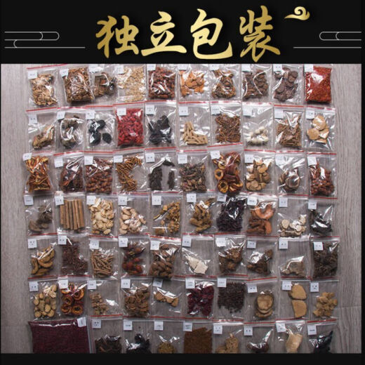 北京同仁堂正品67味泡酒料舒筋活血泡酒药材专用中老年保健配方男女药酒材料 880g