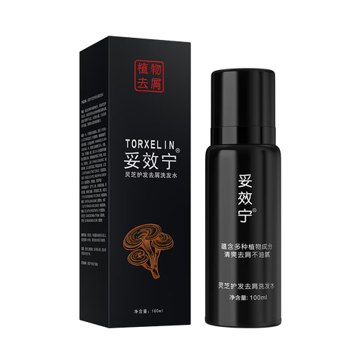 Toxoning official authentic dandruff Toxoning shampoo oil control fluffy anti-dandruff balancing shampoo cleansing and degreasing flagship buy two get one free (3 boxes for real hair) mild type