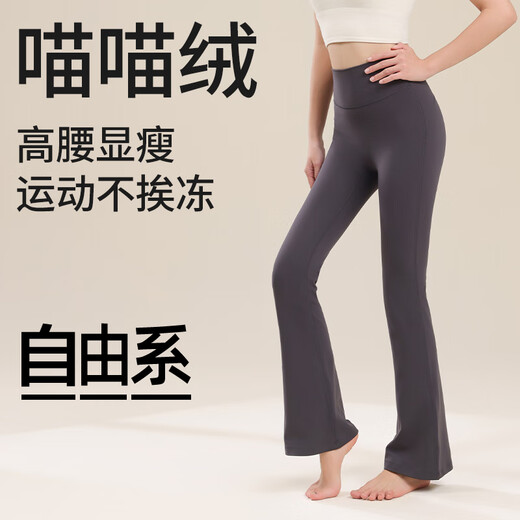 Free-style yoga pants for women in winter, brushed Pilates dance training bell bottoms, high-waisted belly slimming sports fitness clothes