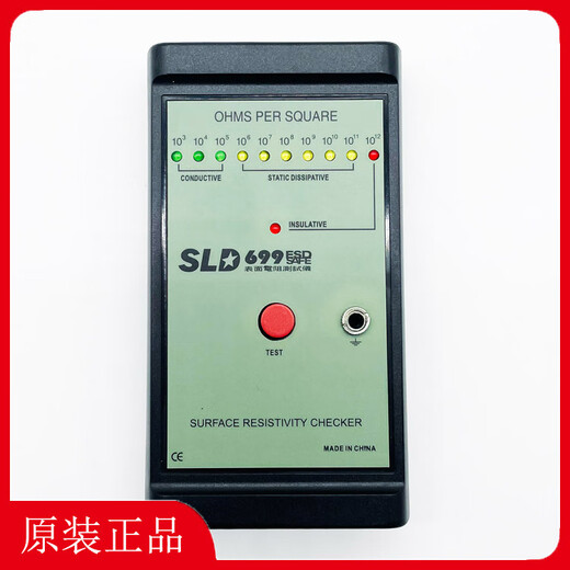 新力达表面电阻测试仪 新亚SLD 699静电测试仪 好顺HS 699 SLD699