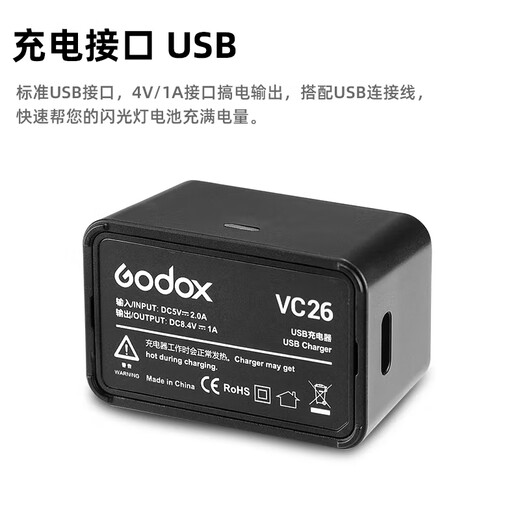Godox V1 flash charging stand VC26 camera-top outdoor shooting light pocket light photography high-speed TTL lithium battery special battery holder VC26