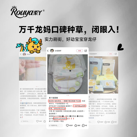 Rouya full-body diaper trial set, double-layer leak-proof toddler pants, growing all-in-one pants, ultra-thin baby nighttime diapers, small core pull-up pants trial set, L size, 6 pieces