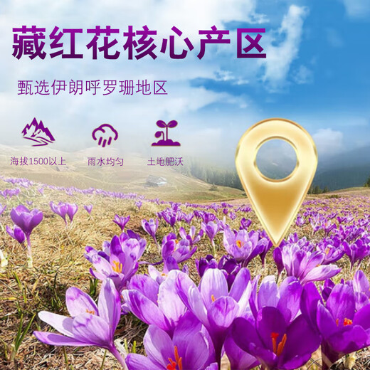 
Kangyuan Tibetan Grassland Ksaffron Selected Quality Gifts for Parents, Colleagues and Teachers’ Self-use Tibetan Tonic Tea Beverage Gift Box Te Grade Filament Saffron 5g/gift box pack