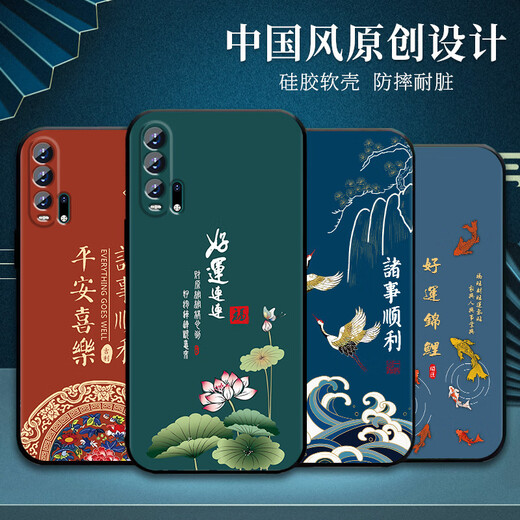 优唯迈 适用于华为荣耀20Pro手机壳硅胶防摔YAL-AL10手机套男女款磨砂中国风龙年新款全包边超薄软壳 J967平安福 荣耀20pro【含钢化膜】