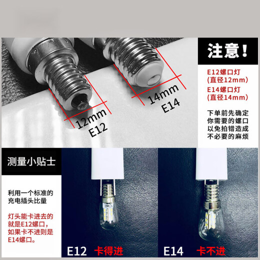 樱姬LED冰箱灯泡螺口暖白光床头油烟机缝纫机冷藏通用型光源 E14110V220V通用款9W 9白