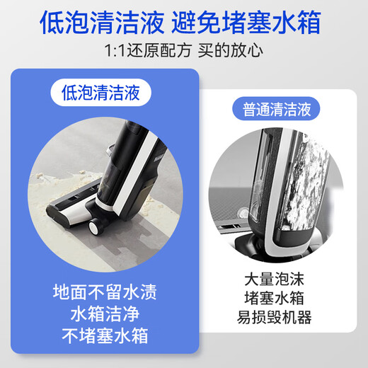 KISSAIR is suitable for Timke floor washing machine, suction and mopping all-in-one robot 1.0/2.0/3.0/slim/lcd/led floor sterilization cleaning liquid floor cleaner 3 bottles