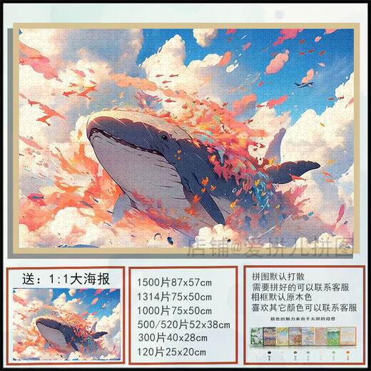Taoli Family High-Pretty Whale Lost Kun Puzzle 1000 Pièces avec des cadres pour des amis à des peintures décorées à la main Guérir des cadeaux et des jouets éducatifs Kun (guérison) P1278 1314 pièces boxées + cadre photo en bois massif (envoyez l'affiche)