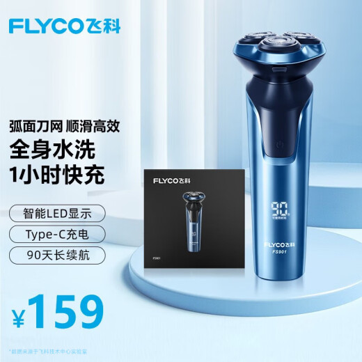 FLYCO Electric Shaver Full Body Washable Wet and Dry Dual Shaver Men's 1-Hour Quick Charge FS901 Birthday Valentine's Day Gift for Boyfriend, Husband, and Father