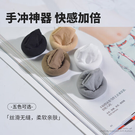 Sex toys role-playing sexy pajamas, sexy lingerie, men's special masturbation panties, couple stimulation, high-end uniforms, temptation, small breast thong, three-point style, extremely tempting for women, black stockings, sexy lingerie, men's special stockings, can be used in airplane cup, black 1 piece - men's masturbation stockings, sexy airplane cup, black stockings can be inserted