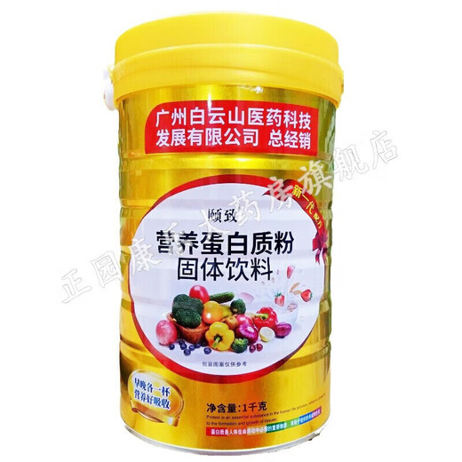 Guangzhou Yao Baiyun Mountain Yizhi Protein Pulver-Serie Esel-Hide-Gelatine-Rot-Daten/mehrdimensional/Calciumeisen und Zink/Rindfleisch Colostrum/Saccharose-freier/komplexer Aminosäuren/Molke/Xylitol Festgelegte Guangzhou