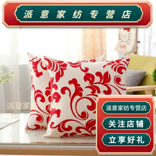 Rong Tao New Product Old Coarse Cloth Cover Without Core Square Sofa Bedside Backrest Pillow P Festive Paper Cutting 40X40cm Pillow Cover One