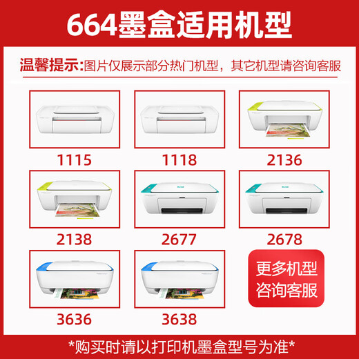 
Jiuli0 suitable for HP 664 ink cartridge HP 2675 2676 2677 2678 2135 2138 3636 3638 1115 1118 5075 printer ink cartridge 664XL ink cartridge black