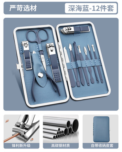 PLYS Nail Clipper Set Nail Scissors Men's Home Pedicure Cutter Can Print Logo Nail Finger 12 Pieces Deep Sea Blue - Set