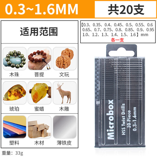 LNGA LANDGRE mini twist drill bit set high speed steel straight handle small micro bracelet punching electric grinding drill bit woodworking drilling 0.3-1.6mm drill bit 20 pieces/box mini twist drill bit set