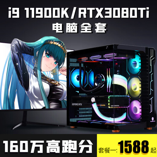 Colorful i7 13700/RTX3080Ti high-end desktop computer i5 14600KF game console Core i9 assembly machine 13400F corporate office design e-sports anchor complete machine i9 11980K+RTX3080 16G