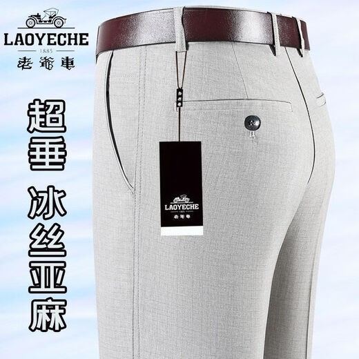 老爷车冰丝亚麻男裤夏季薄款中老年棉麻男士抗皱休闲裤宽松西裤高腰裤 075深灰色 冰丝亚麻 薄款 33 (2尺6)腰围