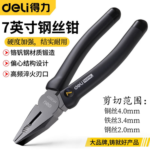 Deli wire pliers, needle-nose pliers, high carbon steel, multi-functional, coated handle pliers, large electrician wire stripping pliers, household hardware tools, 7-inch wire pliers (black)