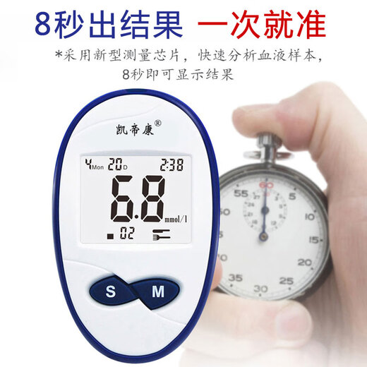 凯帝康 血糖测量仪家用试条GLS-76中老年血糖测试纸519/619/69/719/79 [无仪器]25片试纸再给针头酒精棉
