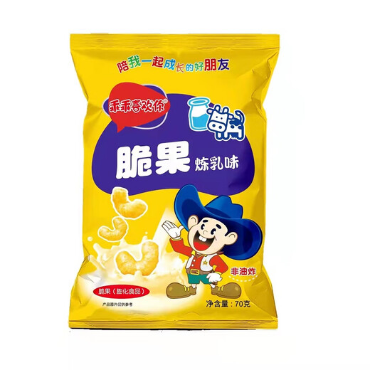 乖乖喜欢你玉米脆果（芝士味*2+炼乳味）70g*3组合包 休闲零食 膨化食品