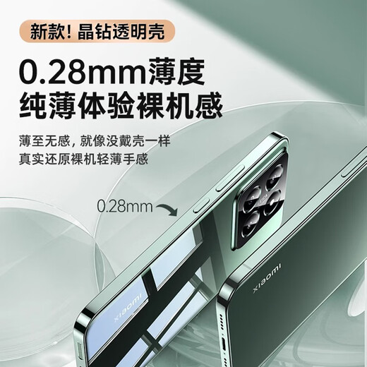 POZZO Long-term use, non-yellowing, suitable for Xiaomi 14Pro mobile phone case, xiaomi14pro protective cover, anti-fall, anti-fingerprint, all-inclusive, bare-metal feel, lens protection, fully transparent