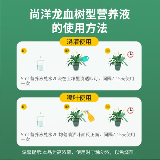 Shangyang Dragon Blood Tree тип питательного раствора для растений 2,5 л садоводство зеленое растение цветок в горшке удобрение для цветов гидропонное органическое листовое удобрение