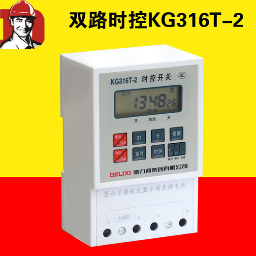 Electrical KG316T-2 dual output time control switch 2 output timer AC220V
