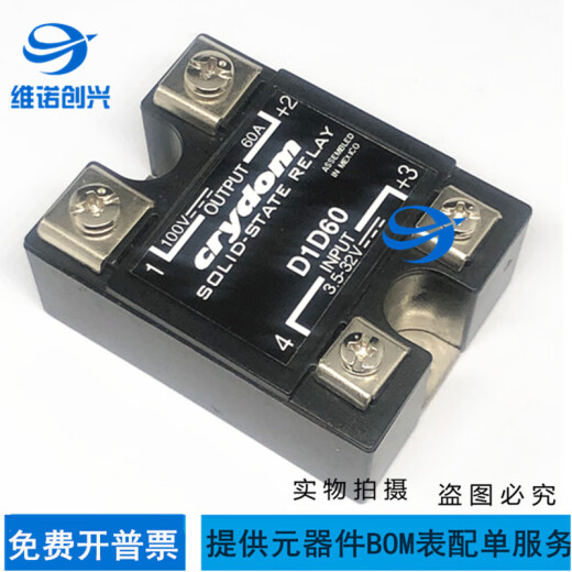 XMSJ全新D1D100固态继电器D1D80 D1D60 D1D40 D1D20 D4840 D4840 D4840