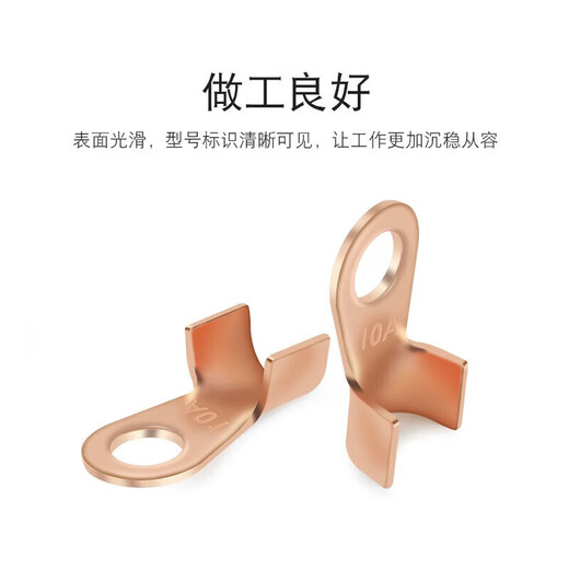 美保固 紫铜开口鼻国标加厚铜鼻子铜接线端子接线鼻70只/盒套装