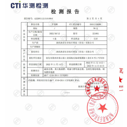 Haishi Hainuo 100 tragbare Zahnstocher zum Reinigen der Zähne, Tiefenreinigung ohne Zahnfleischverletzung, Reinigung zwischen den Zähnen, Einzelprodukt