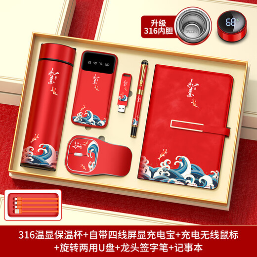 家之禮退伍老兵礼物实用安全生产月纪念品商务礼品定制水杯送员工伴手礼 如意-316杯+笔+本+U+电源+鼠标