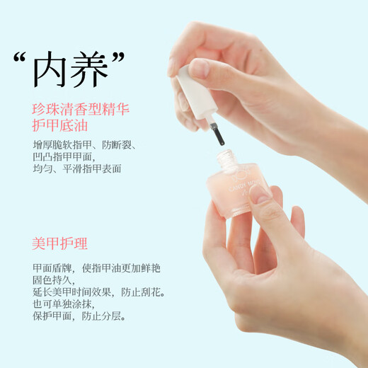 CandyMoyo healthy 0-toxic water-based nail polish no-bake manicure long-lasting transparent non-tearable S81 pearl essence nail base oil