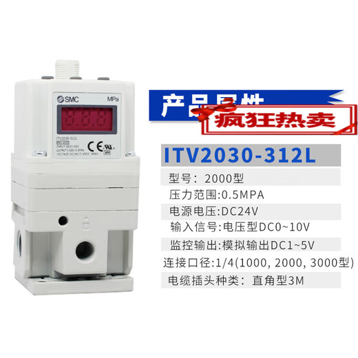 Valve proportionnelle SMC ITV1050 / 2050 / 3050-312L 012N MACHINE DE COUPE LASER