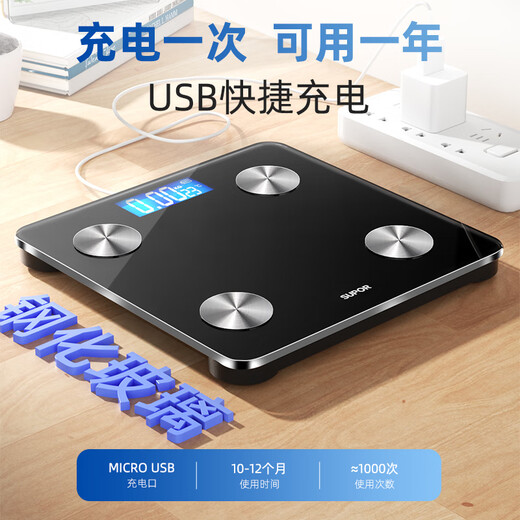 苏泊尔（SUPOR）智能体脂秤家用落地电子体重秤 精准测量可充电人体婴儿秤称重健身减肥专用 曜石黑 USB充电款【81项数据检测】充电长续航