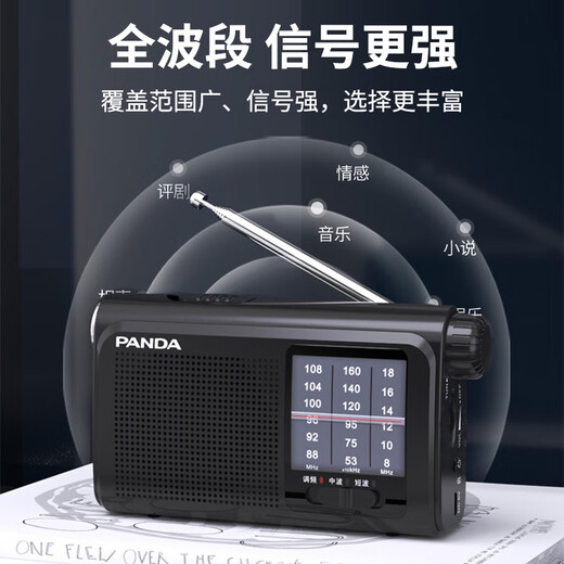 Panda (PANDA) 6241 radio full-band portable semiconductor for the elderly old-fashioned FM radio portable outdoor emergency lighting flashlight rechargeable battery small black full-band/rechargeable/flashlight + charger