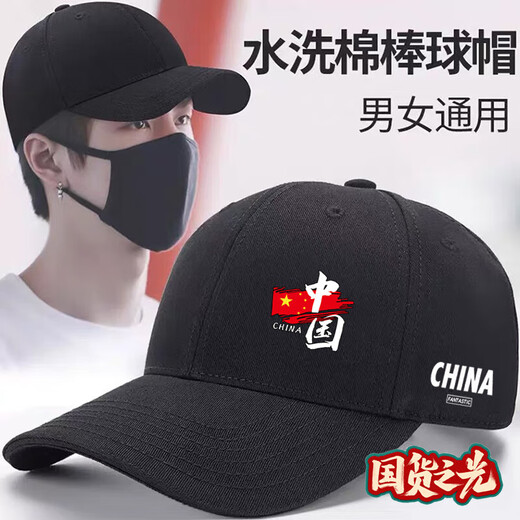 CHINA National Trendy Hat Men's Versatile New Face Revealing Small Spring Autumn and Winter Sun Hat Women's Outdoor Leisure Peaked Hat Black China CHINA One Size Adult Four Seasons Version Metal Buckle Adjustment 54-62cm