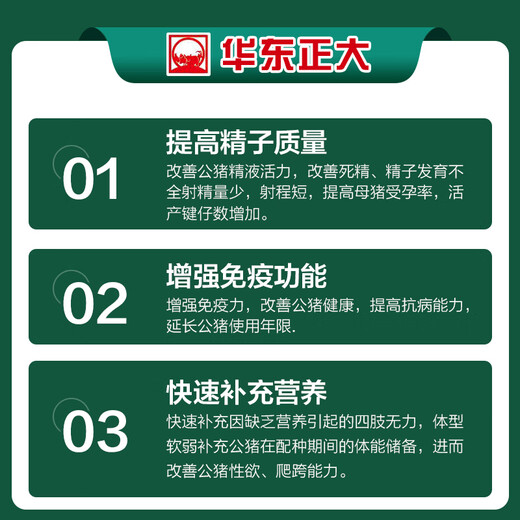 Zhengda 8% soybean meal-free premix fattening pig feed lactating sow pregnant sow gilt breeding boar feed breeding boar