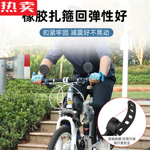 Zuimi German imported quality electric vehicle rearview mirror universal mountain bike reflector 360-degree ultra-clear reversing small size 2 pack (5.2c rainproof*HD) children