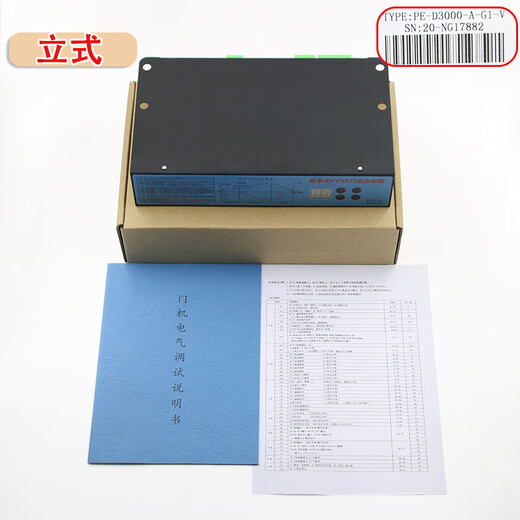 Zhanpeng door machine inverter digital VVVF door machine controller horizontal FE-D3000-A-G1-V vertical new universal door machine inverter vvvf (horizontal)