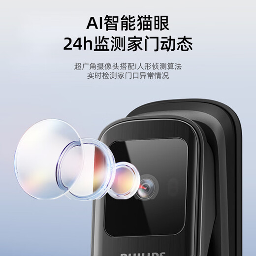 飞利浦（PHILIPS）小蓝盾全自动智能门锁可视猫眼大屏指纹锁 入户门电子密码锁 小蓝盾702VPpro【猫眼大屏款】