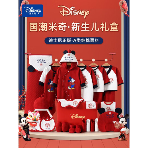 Disney Newborn Baby Clothes Gift Box Meeting Gift Autumn and Winter Pure Cotton Set Newborn Baby Full Moon Gift Birth Supplies National Trend Mickey Four Seasons 20-piece Set 59cm (0-3 Months) Full Moon Gift