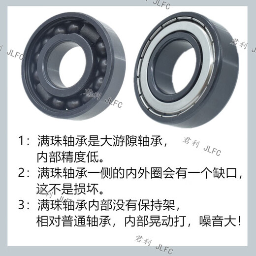 满珠 耐高温轴承 6200 6201 6202 6203 6204 6205 6206 6207 Z 满珠双密封石墨润滑 6200 -10个