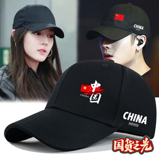 CHINA National Trendy Hat Men's Versatile New Face Revealing Small Spring Autumn and Winter Sun Hat Women's Outdoor Leisure Peaked Hat Black China CHINA One Size Upgraded Pure Cotton High Quality Buckles Adjustable