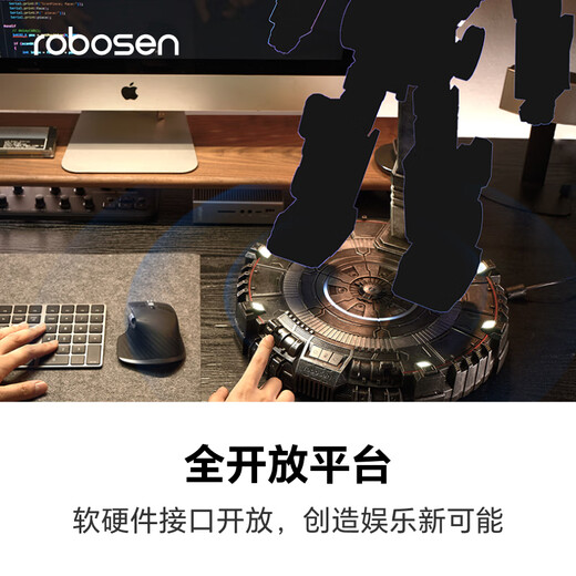 乐森机器人乐森智能基地擎天柱底座AI人工智能高级对话高科技智能机器人新年礼物儿童玩具 乐森擎天柱智能底座