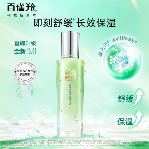 百雀羚（PECHOIN）水嫩倍现精华水乳套装 夏天清爽补水保湿滋润干皮油皮护肤品女士 洁面95+水乳各100ml+眼精华15ml